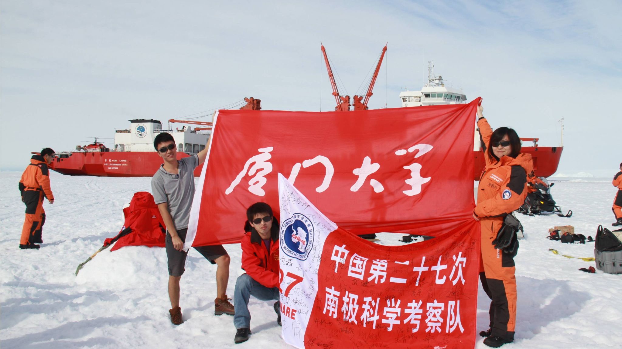 中国第27次南极科学考察于2010年11月11日开征，我院研究生许新雨（左）、洪清泉（中）及张馨星（右）参加了此次考察。